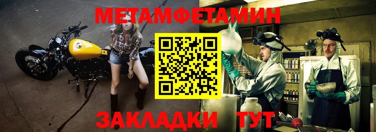 АМФЕТАМИН 97% Лабинск