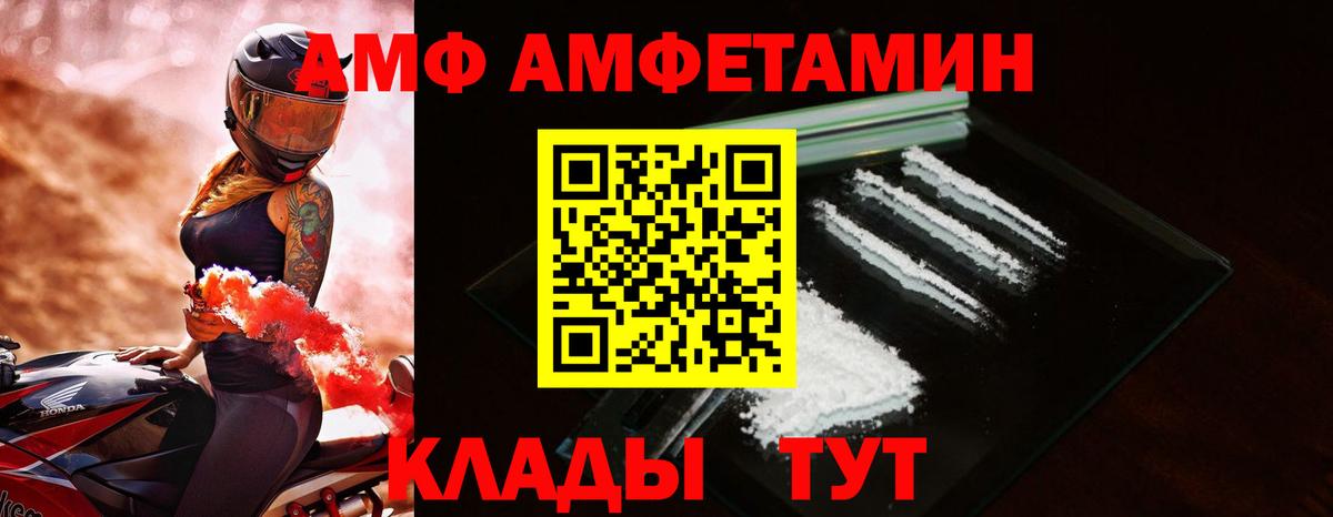 АМФ  АМФЕТАМИН Розовый  Вход с VPN  Лабинск 