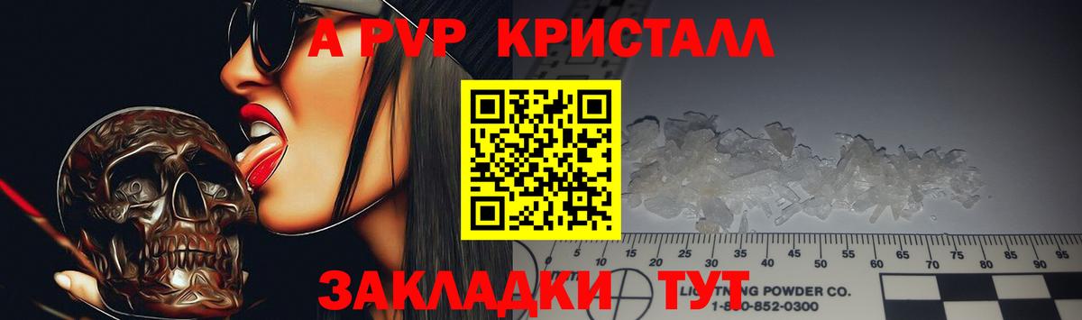 Alfa_PVP мука Лабинск