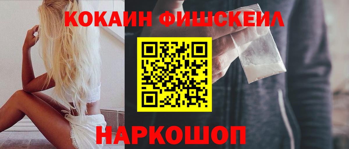 Кокаин 99% Лабинск