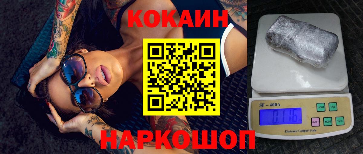 Лабинск  Cocaine  как найти закладки  Cocaine Эквадор  Вход с VPN 