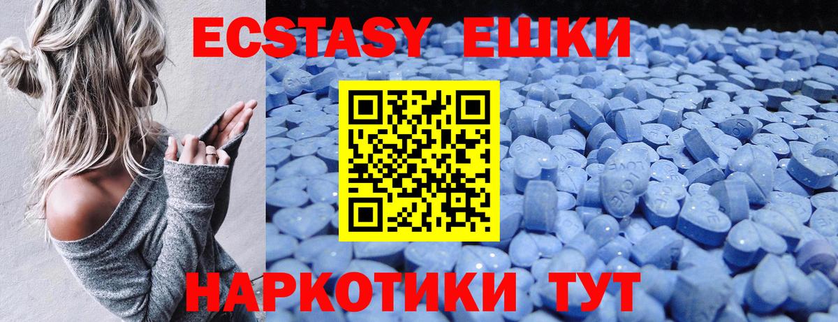 магазин продажи   Вход с VPN  Ecstasy  Лабинск  Экстази XTC  ЭКСТАЗИ MDMA 