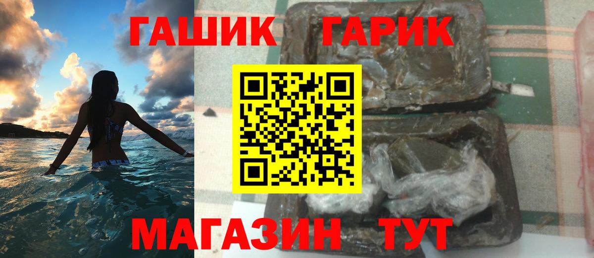 ГАШ убойный  ГАШИШ 40% ТГК  ГАШИШ  Вход с VPN  Лабинск 