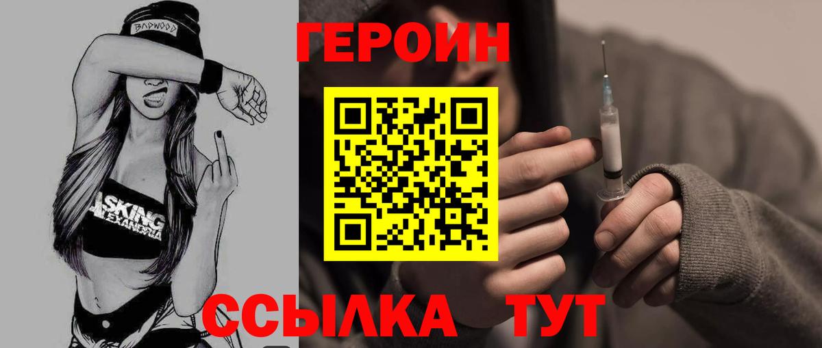 ГЕРОИН гречка Лабинск