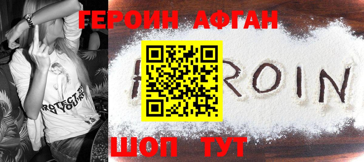 Лабинск  ГЕРОИН хмурый  ГЕРОИН  Вход с VPN 