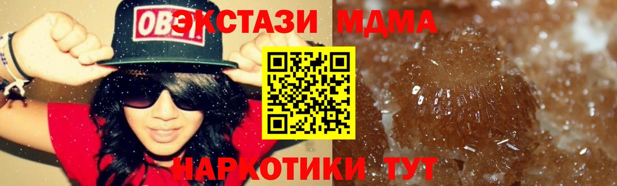 МДМА Molly  MDMA Molly  Вход с VPN  Лабинск 