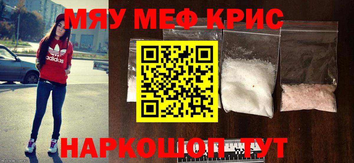 Меф мука Лабинск