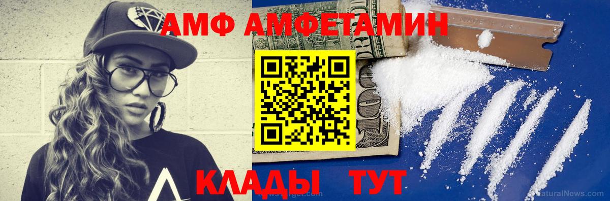 Лабинск  МЕТАМФЕТАМИН пудра  Метамфетамин  Вход с VPN 