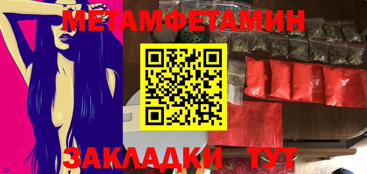 МЕТАМФЕТАМИН витя Лабинск