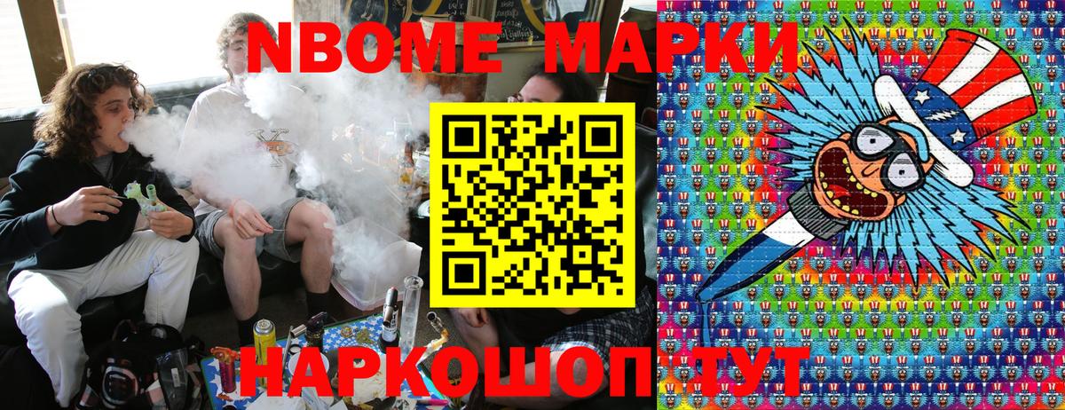Лабинск  наркотики  Вход с VPN  Наркотические марки 1,8мг  Марки 25I-NBOMe 