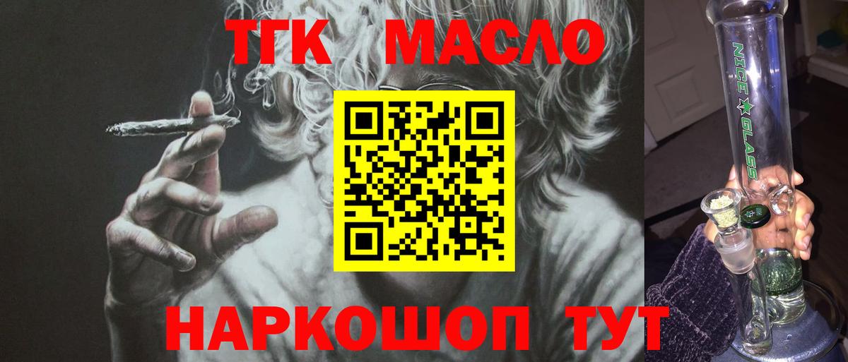 Кодеин Лабинск