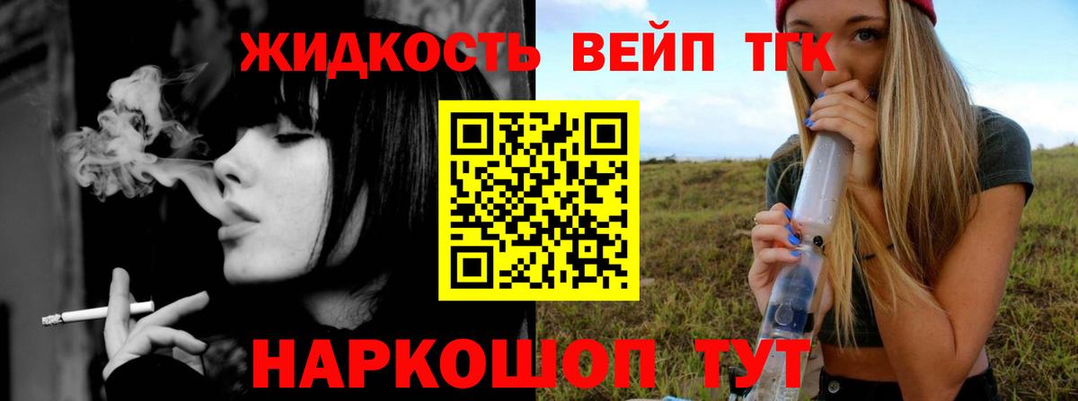 ТГК концентрат Лабинск